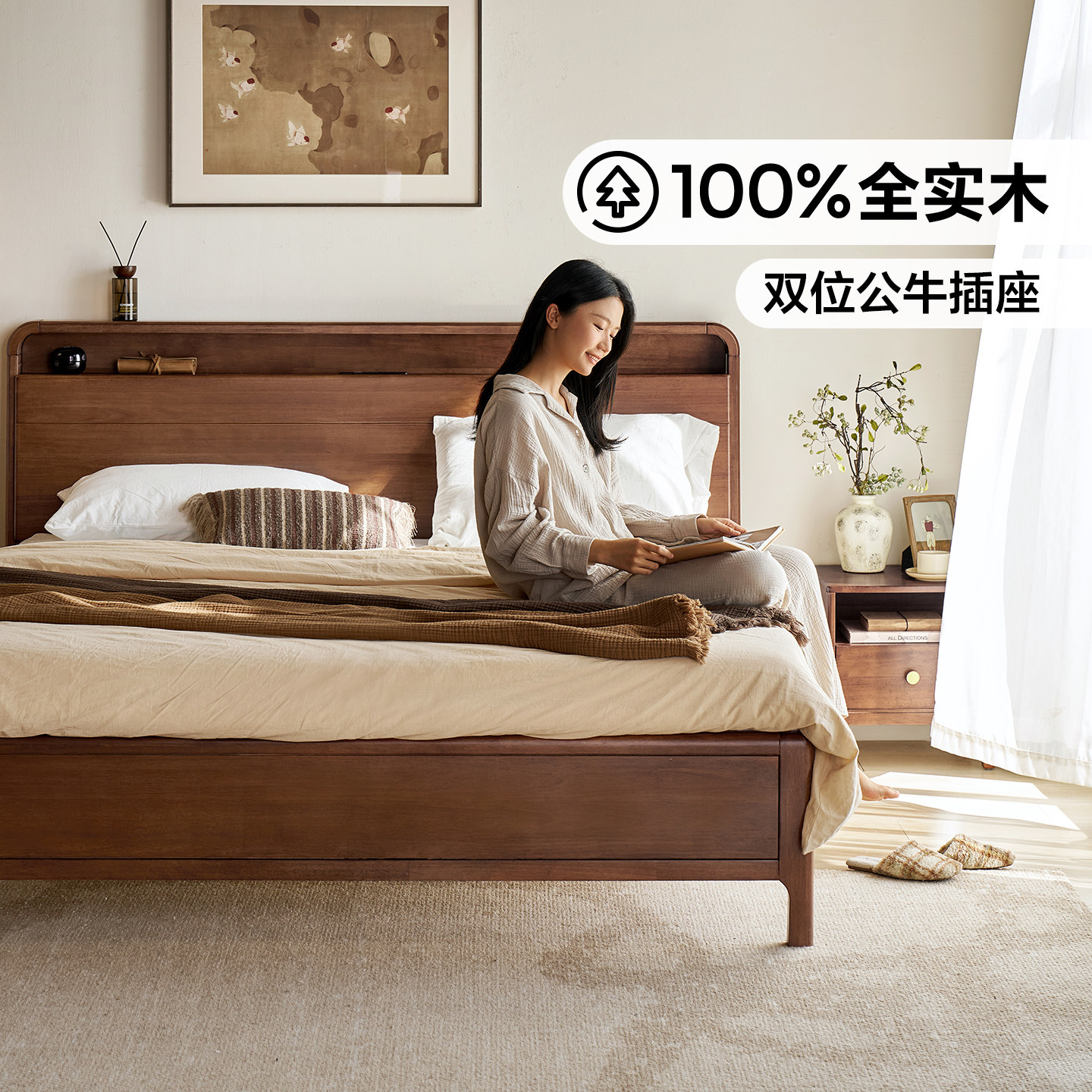 林氏家居新中式全实木床1米8双人主卧大床排骨床架胡桃色原木家具