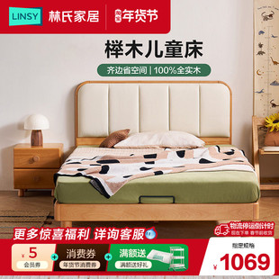 林氏家居儿童床全实木男孩女孩卧室进口榉木床公主床蒙氏地台床