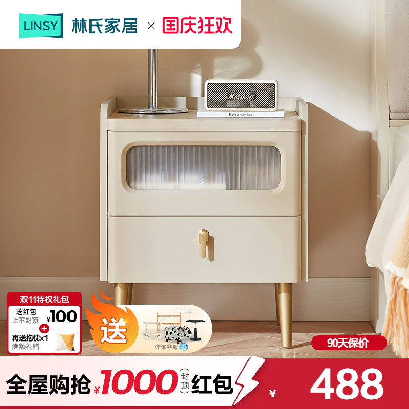 林氏家居轻奢床头柜小型