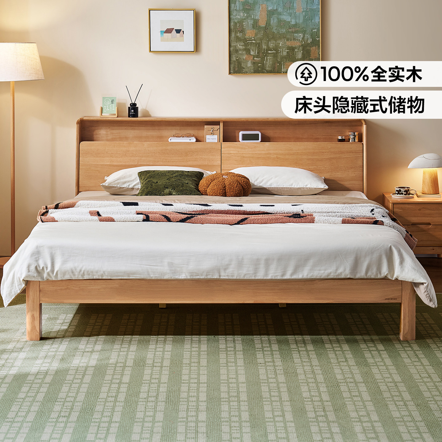 林氏家居全实木床双人大床排骨架主卧室1米8床头储物床架原木家具
