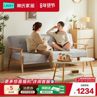 林氏家居橡胶木实木框简约现代小户型客厅布艺沙发折叠沙发床两用