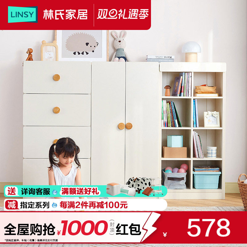 林氏家居简约北欧四斗柜客厅