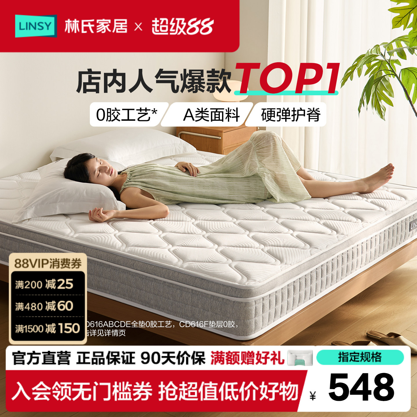 林氏家居透气椰棕床垫图片