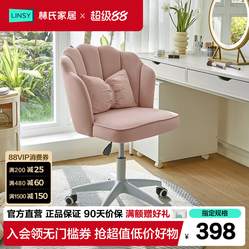 林氏家居靠背椅家用电脑图片