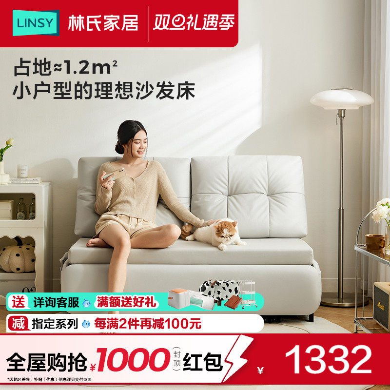 林氏家居奶油风可折叠拉伸沙发床