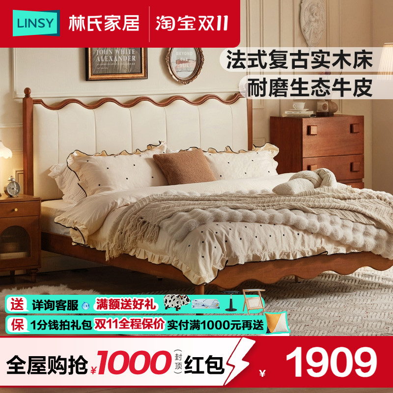 林氏家居法式复古实木床排骨架床
