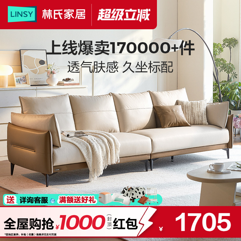 林氏家居小户型客厅科技布沙发