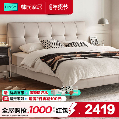 林氏家居真皮床互不打扰双人床