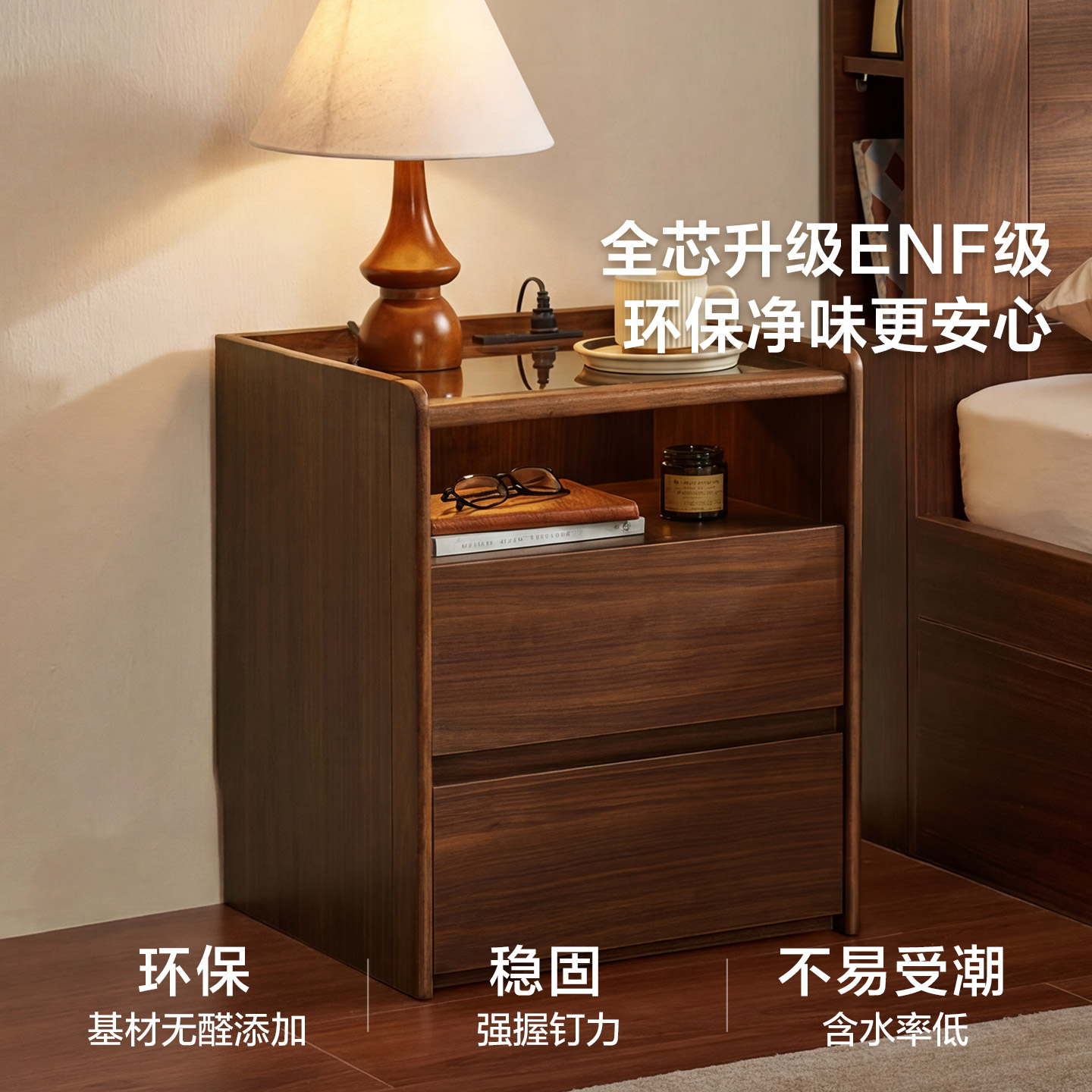 林氏家居胡桃木色床头柜中古风图片