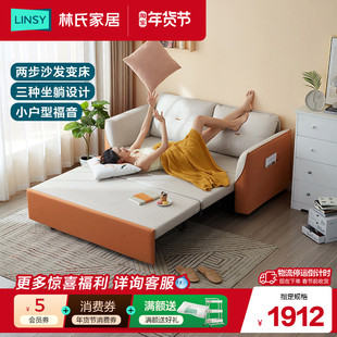 林氏家居现代北欧科技布沙发床折叠两用小户型可伸缩单人家具