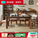 林氏家居中复古岩板全实木餐桌椅家用大板桌书桌林氏木业可可系列