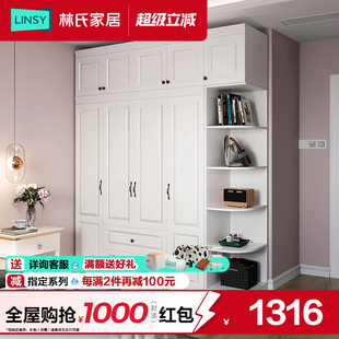 林氏家居现代简约家用卧室衣柜收纳小衣橱三门衣帽间柜子组合