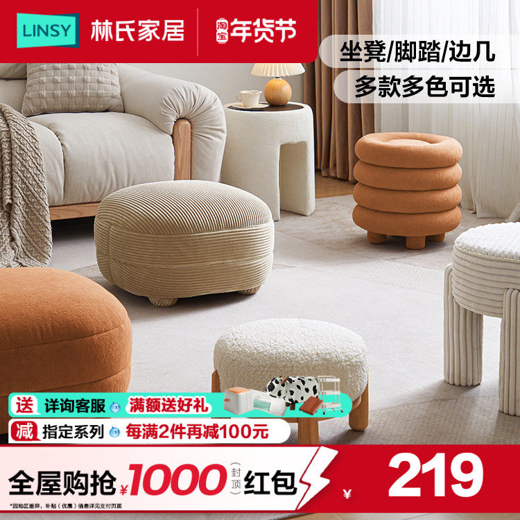 林氏家居家用客厅茶几实木小凳子沙发踩脚凳脚踏坐墩垫脚矮凳木业