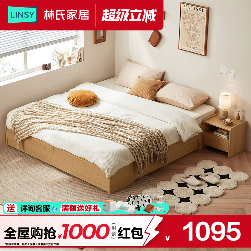 林氏家居榻榻米储物床单人地踏床