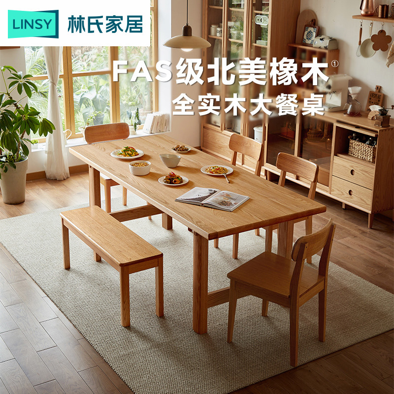 林氏家居北欧风格餐桌椅图片