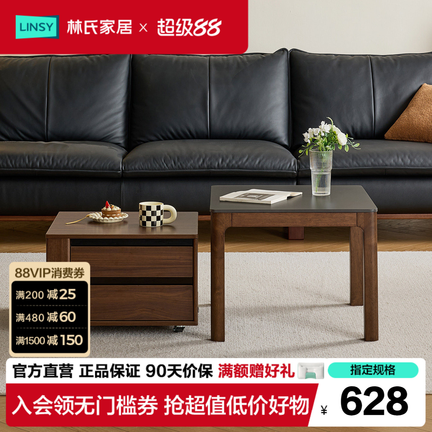 林氏家居中古风电视柜客厅2026新款茶几边收纳储物柜一体佛山家具