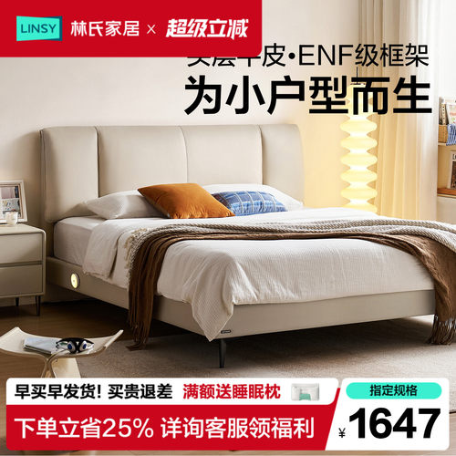 2026新款现代主卧室真皮床