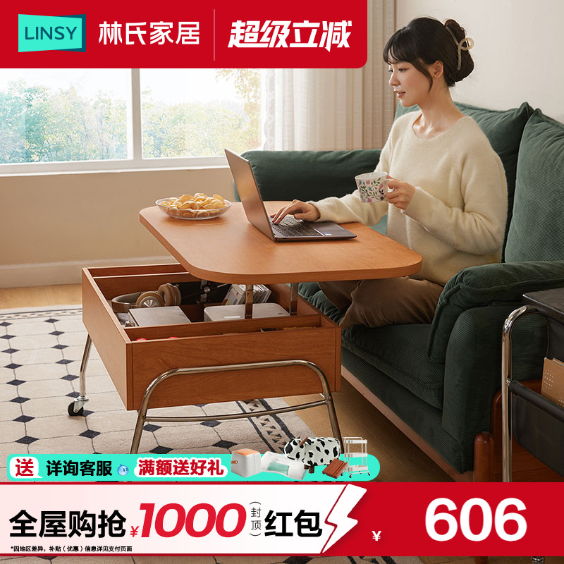 林氏家居北欧风可升降移动茶几