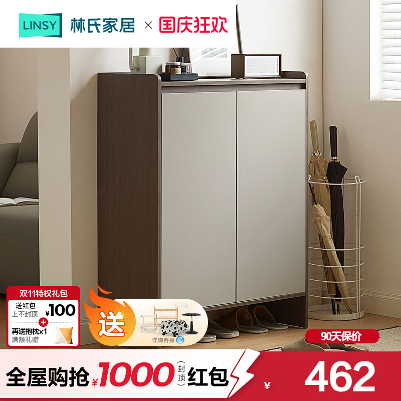 林氏家居入户内鞋柜新款2024爆款