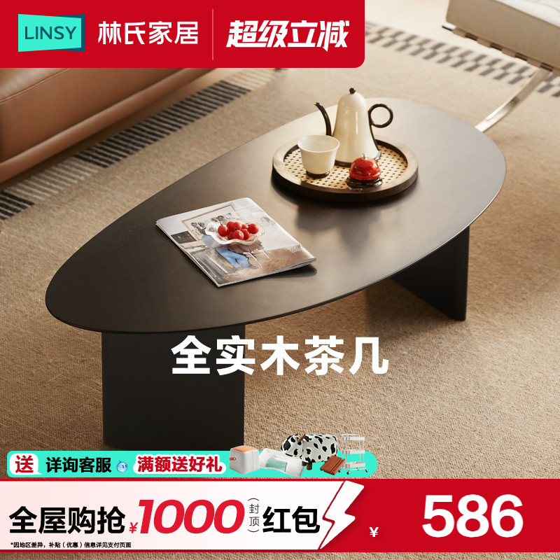 小茶几桌子林氏家居复古风实木
