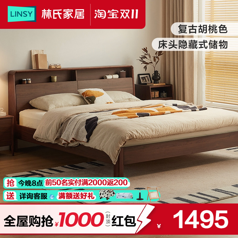 林氏家居1米5实木床加厚双人床