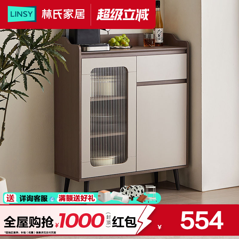 林氏家居柜子客厅储物柜靠墙一体餐边柜斗柜阳台柜茶水柜矮柜新款
