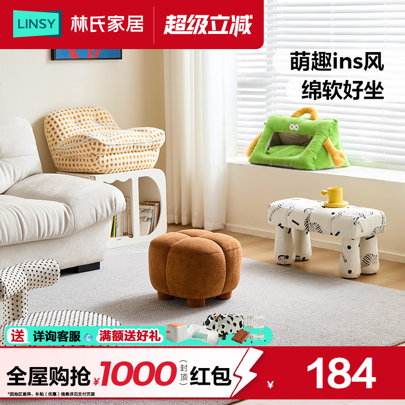 林氏家居客厅创意滑轮移动小凳子