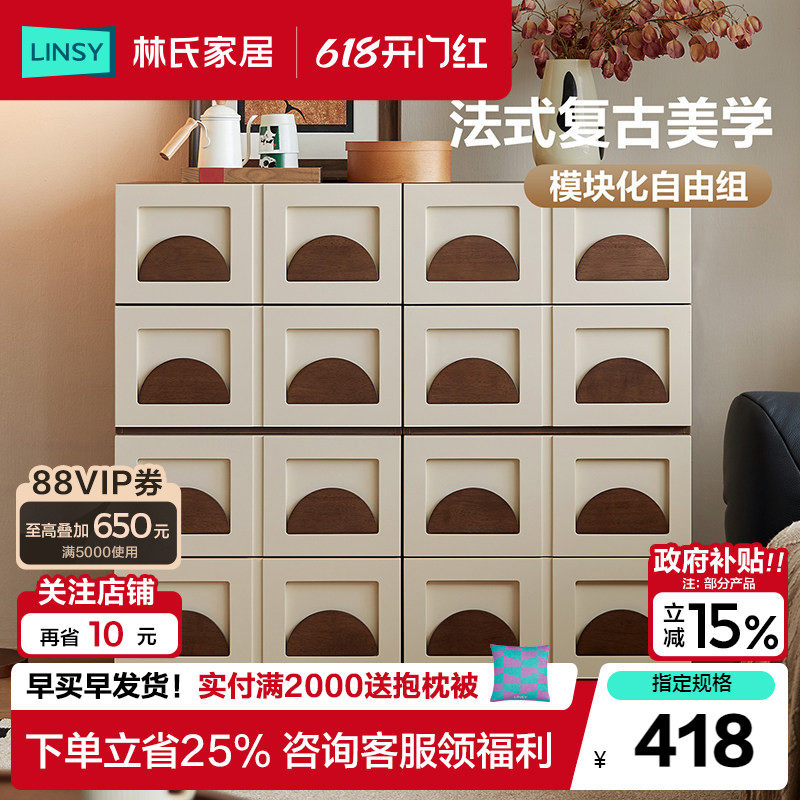 林氏家居多巴胺卡门柜组合斗柜客厅抽屉柜法式卧室奶油风储物斗柜