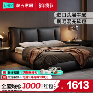 林氏家居主卧大床落地真皮床大气高级主卧室家具大床林氏木业