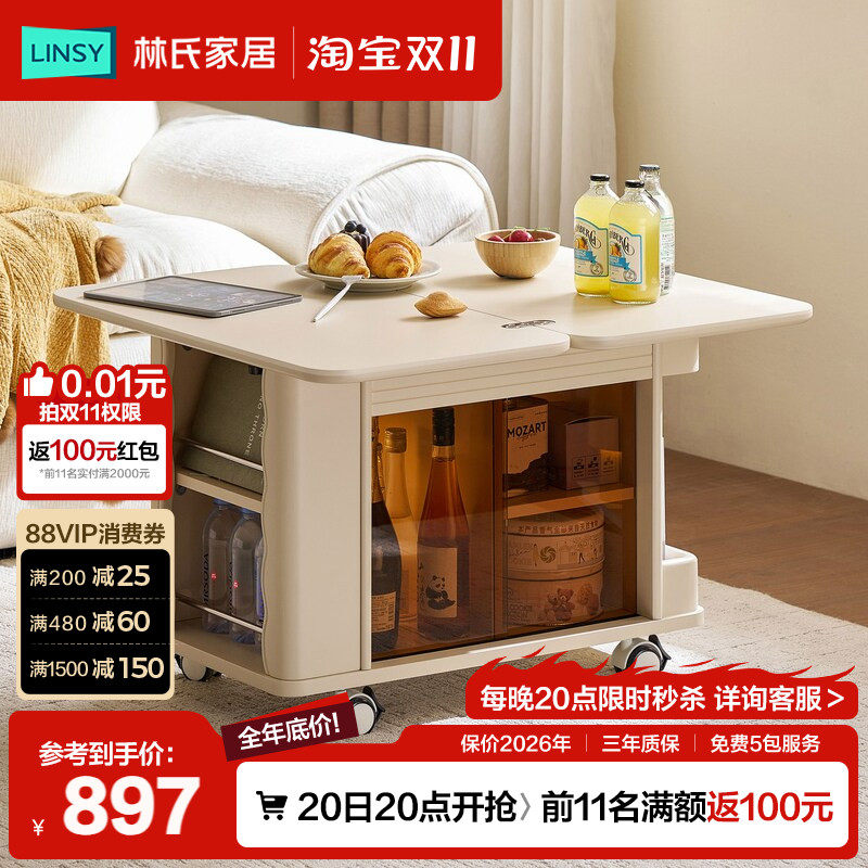 林氏家居可移动升降茶几桌小户型储物沙发边几林氏木业佛山家具