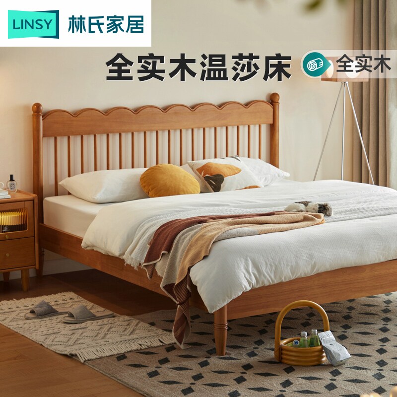 林氏家居北欧橡胶木温莎床图片