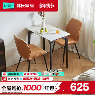 林氏家居现代简约岩板餐桌不占空间家用小户型饭桌林氏木业家具