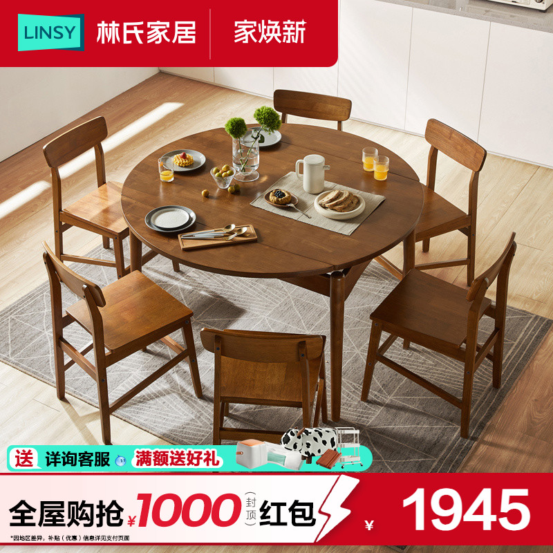 林氏家居简约现代可伸缩餐桌