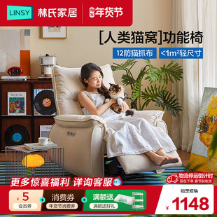 林氏家居单人沙发电动多功能客厅布艺摇摇椅懒人沙发椅可躺睡木业