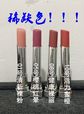美宝莲好气色轻唇膏3克