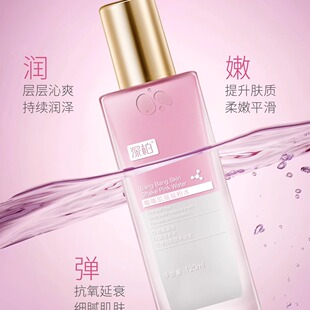 深柏嘭嘭肌摇摇粉水补水保湿水润舒缓丰盈弹嫩亮泽肌肤正品保障