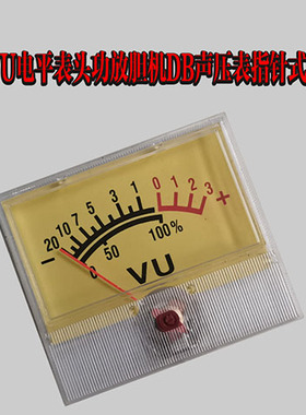 91C18音响表指针式电平表55*47.5mm白色黄色VU表方形音箱表头DIY
