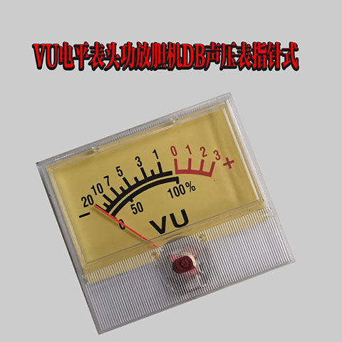 音响表指针表VU表电子DIY电平表