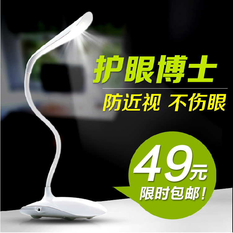 Lampe USB - Ref 381671 Image 5