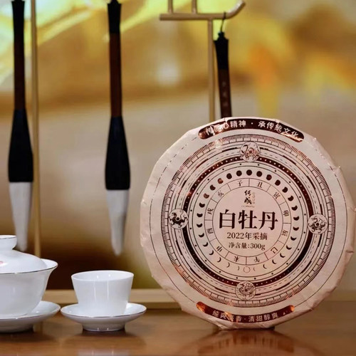 传成老树白茶 白牡丹 福鼎白茶 2022年 300g  珍藏茶饼