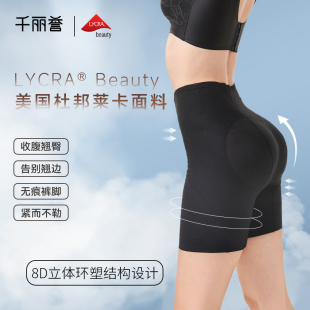 翘臀塑形薄款 千丽誉塑型无痕裤 塑身美体裤 夏季 收腹提臀裤