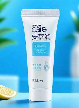 雅芳保湿凝露15g清爽水润保湿可当睡眠面膜补水啫喱果冻面霜