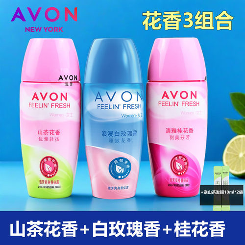 雅芳走珠香体露山茶花小黑裙止滚珠腋下汗味海洋香干爽身香水味