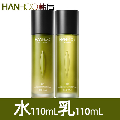 韩后茶酵类视黄醇弹嫩淡纹精华水乳补水滋润肤露A肽精华乳霜