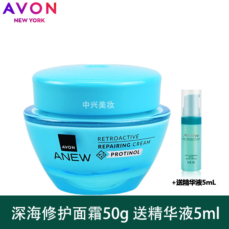 雅芳新活深海修护面霜50g改善细纹干纹细腻毛孔焕发光彩润肤霜