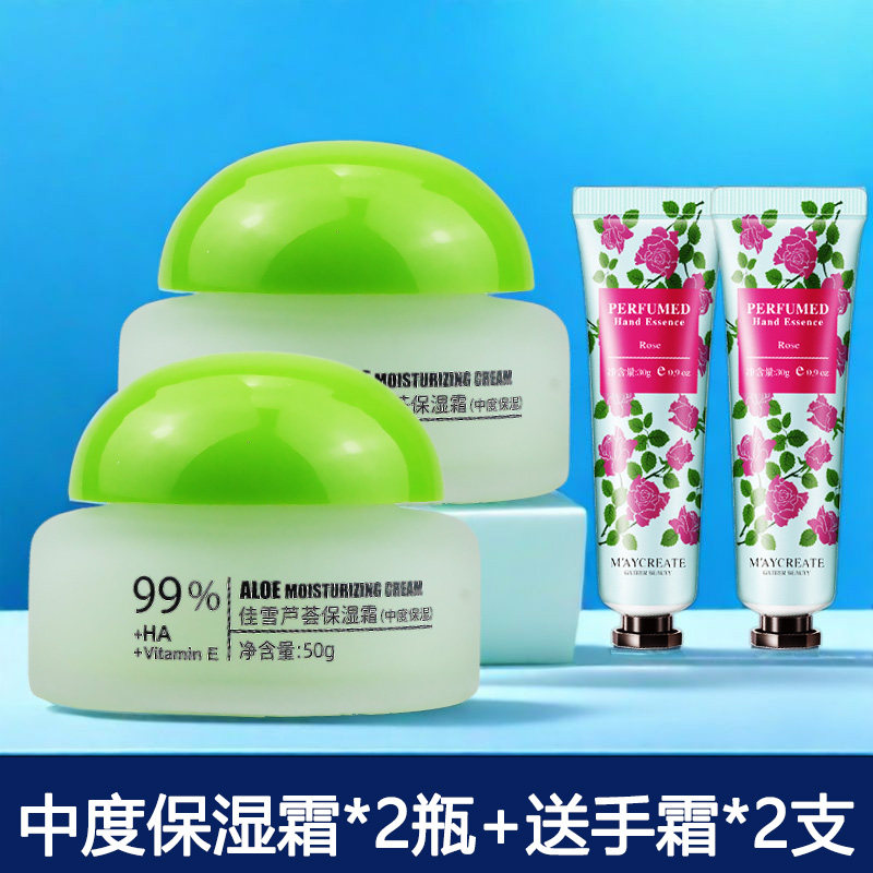 佳雪芦荟保湿霜50gX2瓶-中度保湿面霜补水送手霜清新改善干燥粗糙