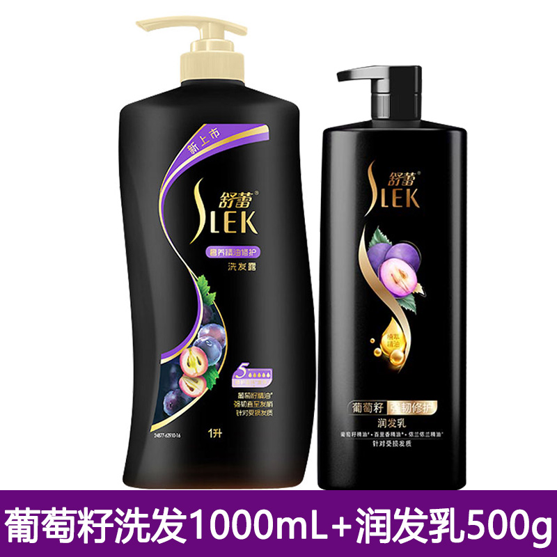 舒蕾洗发水烫染奢养修护干枯