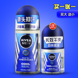 妮维雅男士 腋下汗露滚珠干爽抑汗 止爽身走珠液50ml海洋酷爽男士