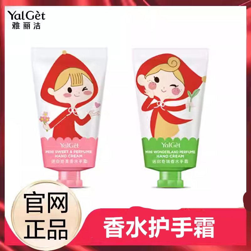 雅丽洁mini迷你香水女滋润护手霜