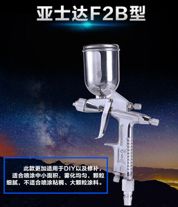 NOBLE油漆F2喷枪0.5 0.8 0.3喷漆修补喷枪家具皮革皮衣上色喷漆枪